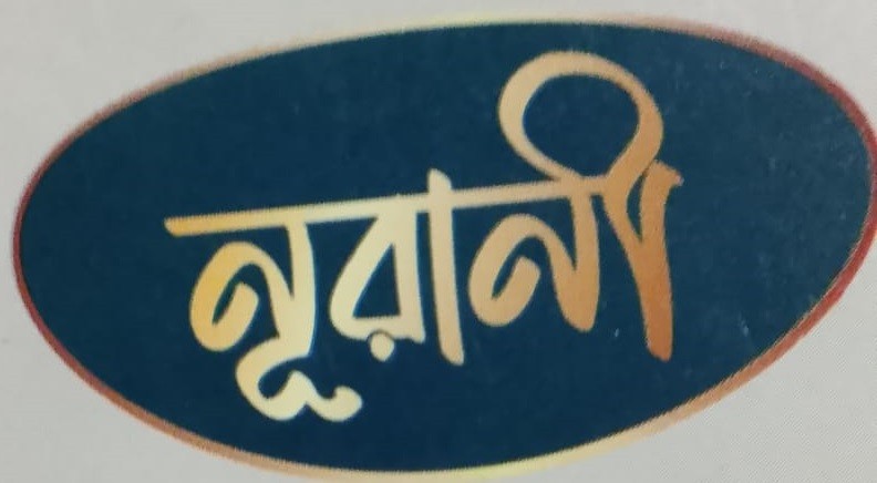 বিশ্বাস এগ্রো ফুড প্রোডাক্টস