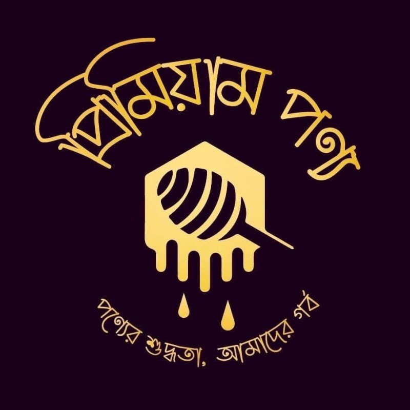 ১০০% বিশুদ্ধ খাটি ঘি