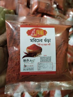 মরিচের গুড়া