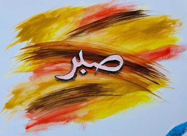 ক্যালিওগ্রাফি/Arabic art