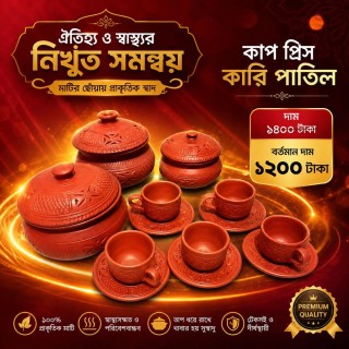 কারি পাতিল সেট