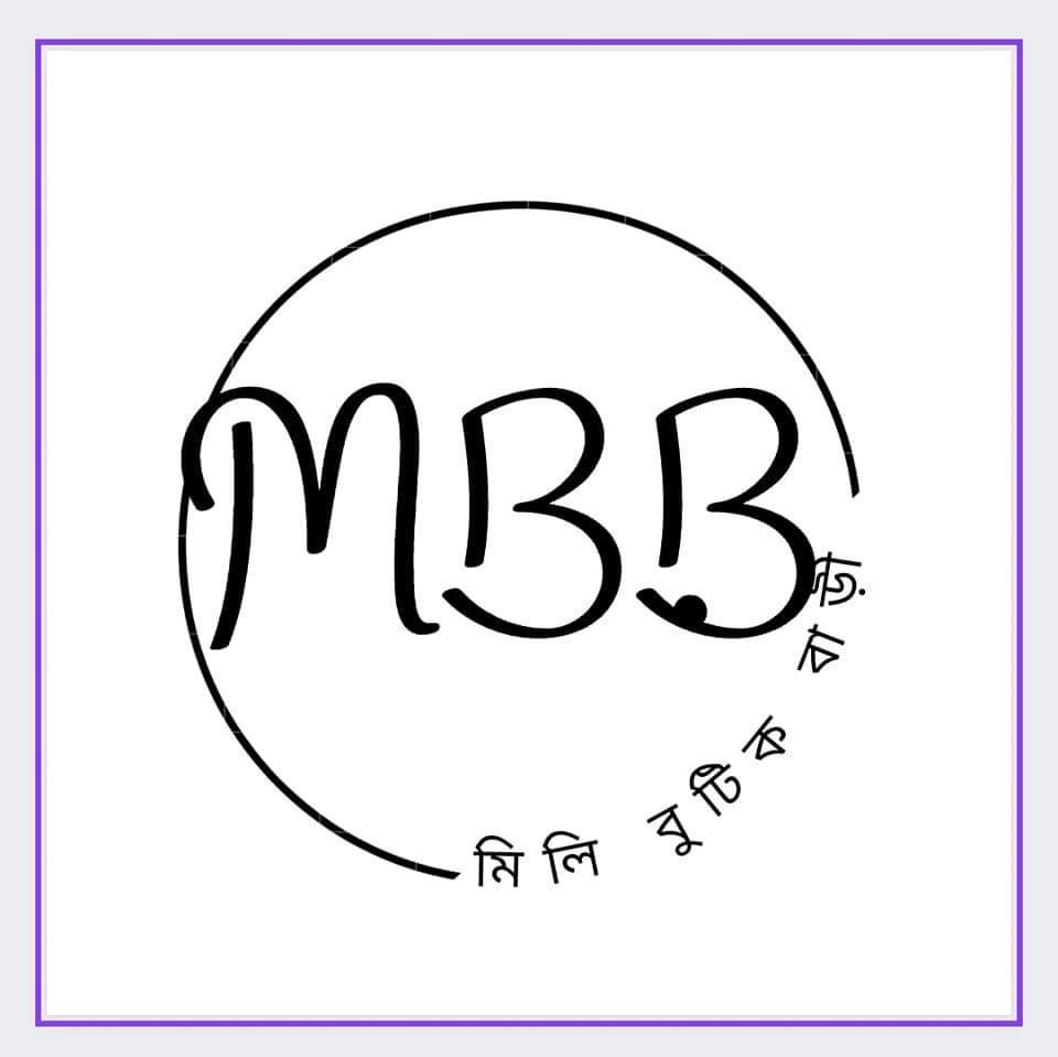 মিলি বুটিক বাড়ী