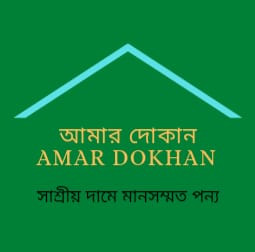 আমার দোকান