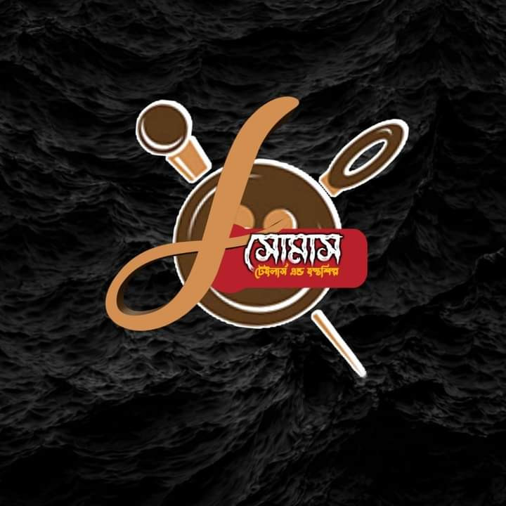 সোমাস টেইলার্স এন্ড হস্তশিল্প