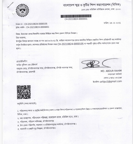 ফাইম বুটিকস এন্ড টেইলার্স