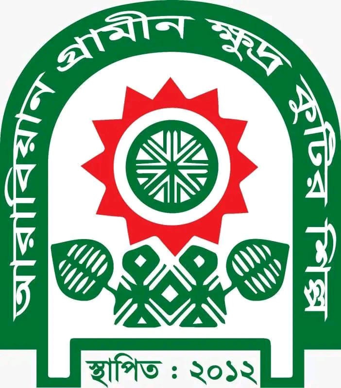 আরাবিয়ান গ্রামীণ ক্ষুদ্র কুটির শিল্প