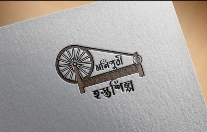 মনিপুরী হস্ত শিল্প