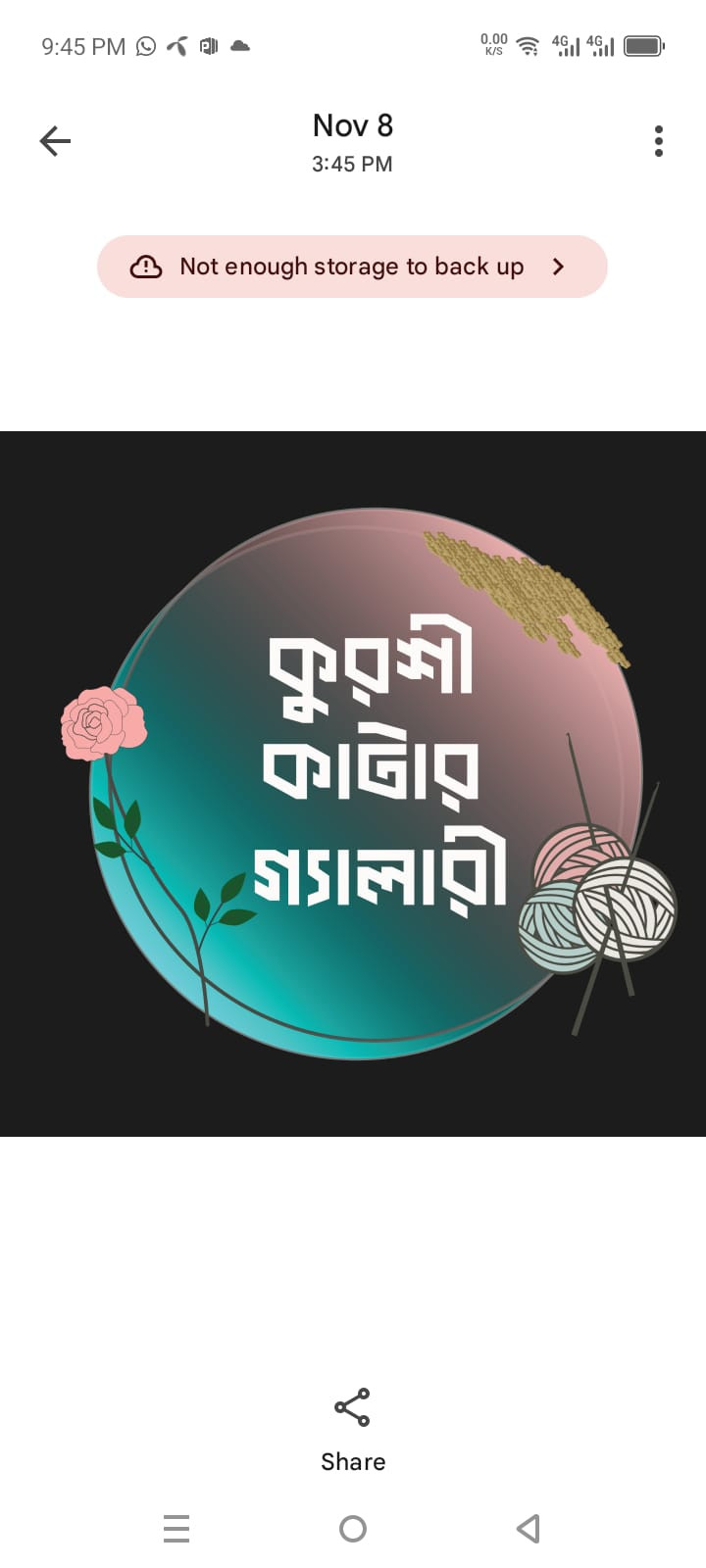 কুরশী কাটার গ্যালারী
