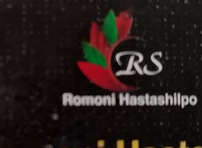 রমসী হস্তশিল্প