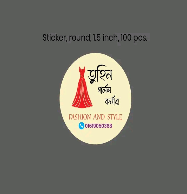 তুহিন গার্লস কর্ণার