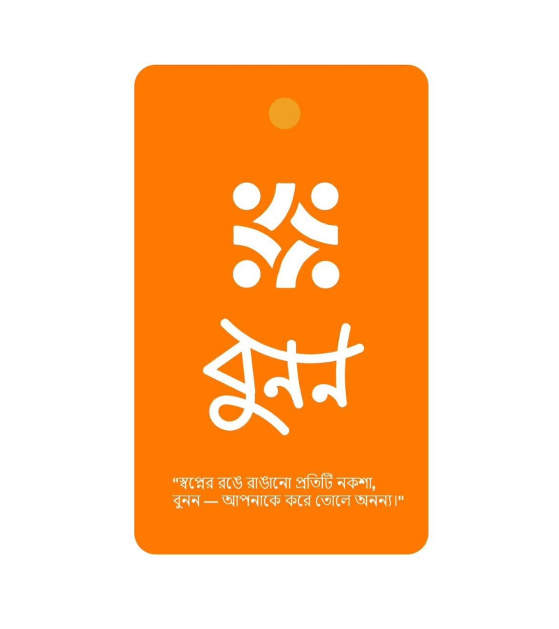 বুনন লেডিস টেইলার্স