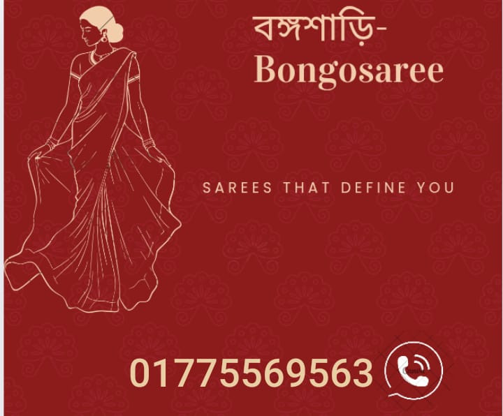 বঙ্গশাড়ি - Bongosaree