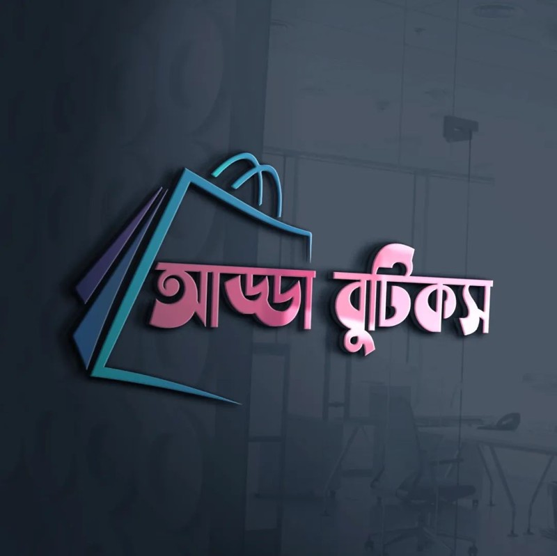 আড্ডা বুটিকস-Adda Boutiques