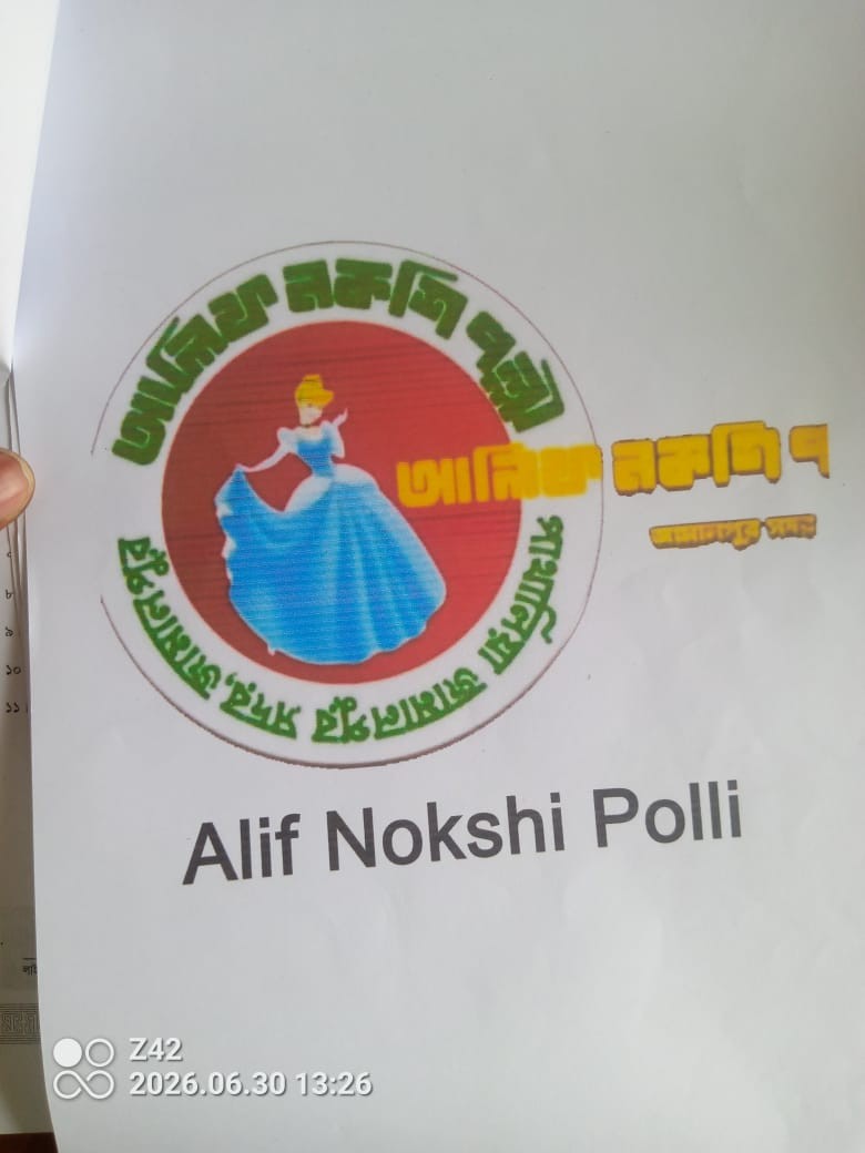 আলিফ নকশি পল্লী