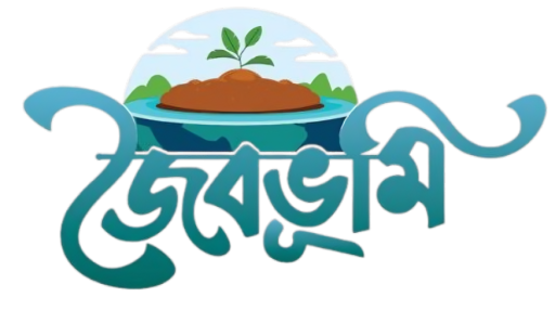 জৈব ভূমি