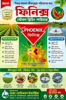টেস্টেবল ব্লিচিং পাউডার