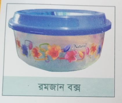 রমজান বক্স
