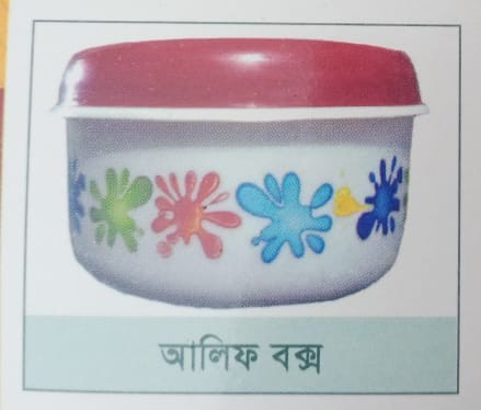 আলিফ বক্স