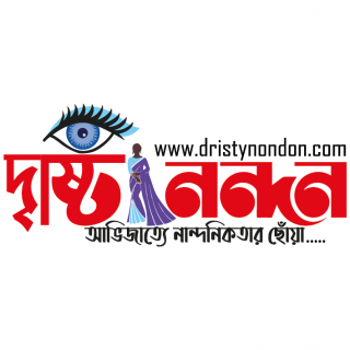 Dristy Nondon - দৃষ্টি নন্দন