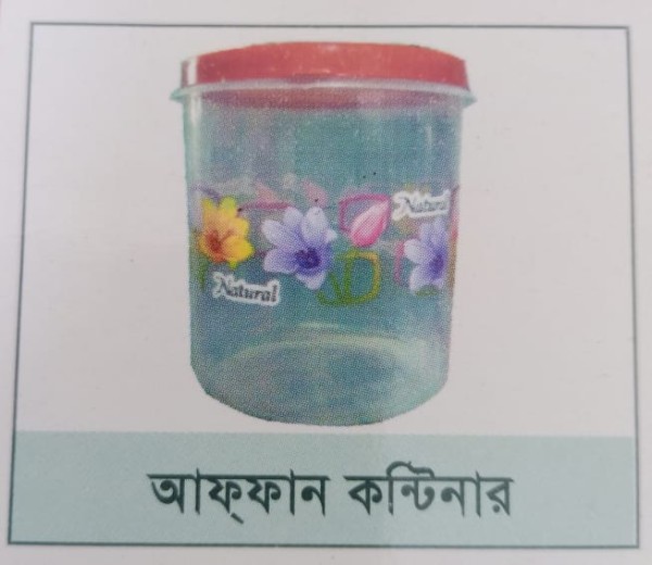 আফফান কন্টিনার