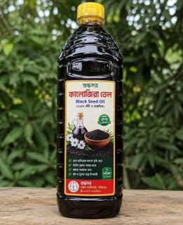 কালোজিরা তেল