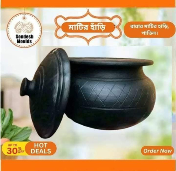 মাটির মাংস রান্নার পাতিল / হাঁড়ি।