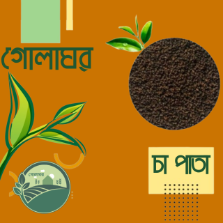 চা পাতা