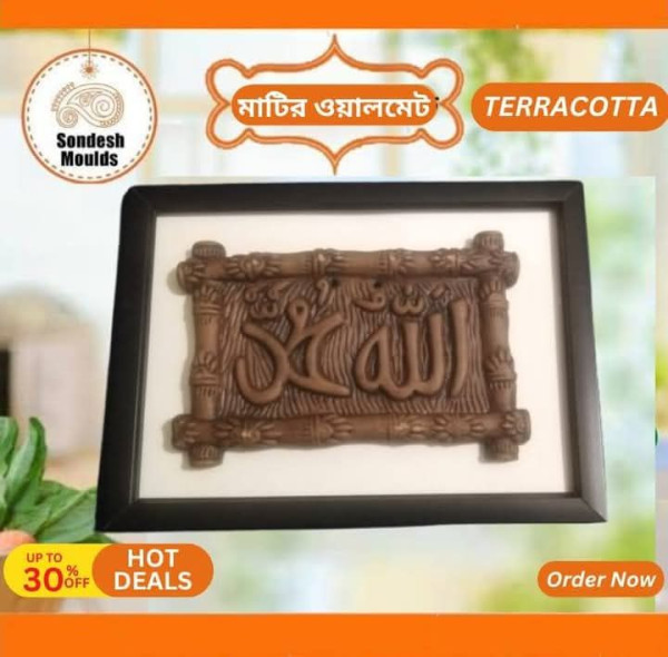 Terracotta Wall Hanging
