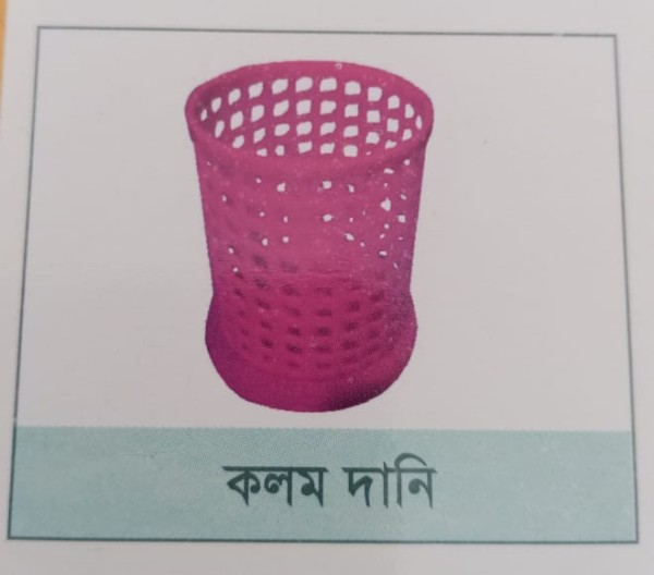 কলম দানি