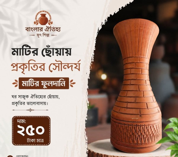 ফুলদানি