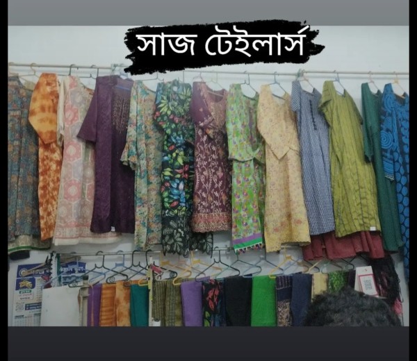লেডিস পণ্য সেলাই