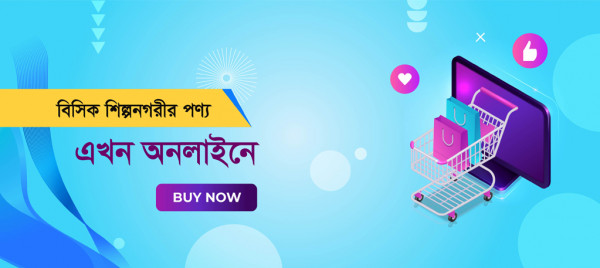 BSCIC Online Market promo
