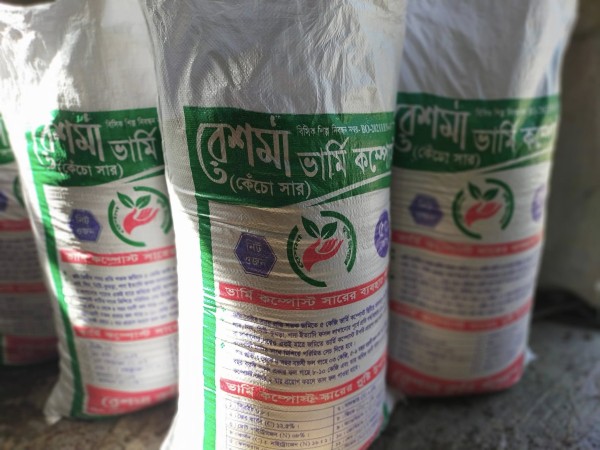ভার্মি কম্পোস্ট