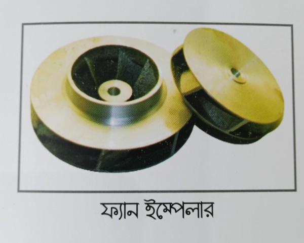 ফ্যান ইম্পেলার
