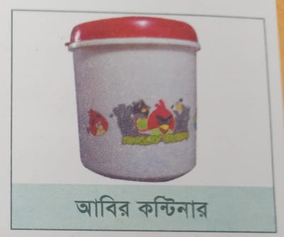 আবির কন্টিনার