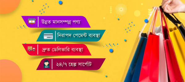 BSCIC Online Market promo